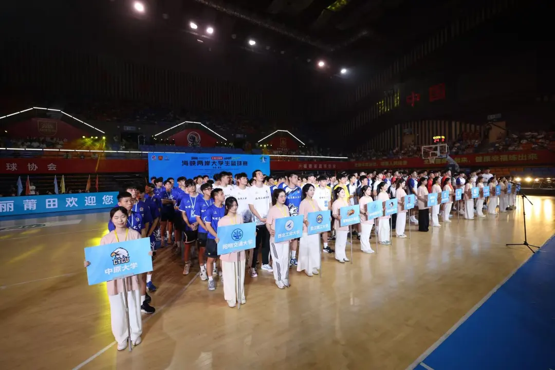 2026海峽兩岸大學生籃球賽開幕