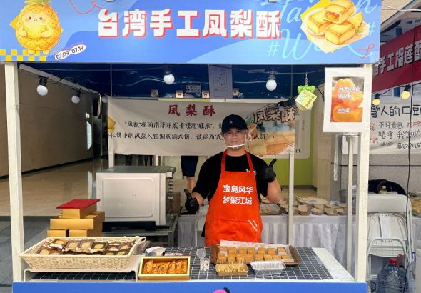 7月11日，台灣桃園商戶姚坤廷帶著鳳梨酥參加武漢寶島風情市集。中新社