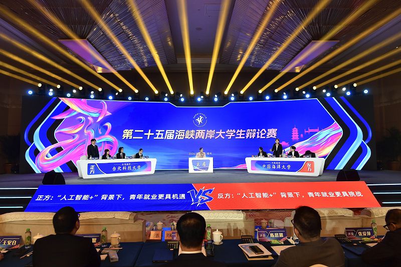 7月24日，第二十五屆海峽兩岸大學生辯論賽決賽在福州舉行。 中新社