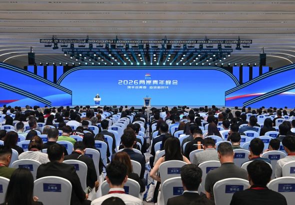 7月2日，以「攜手繪青春 奮進新時代」為主題的2026兩岸青年峰會在北京舉辦。 中新社