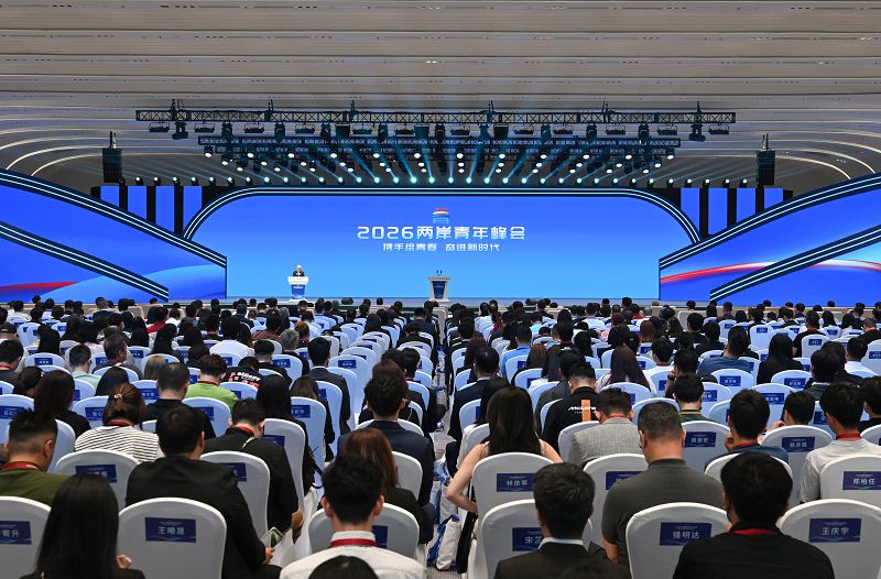 7月2日，以「攜手繪青春 奮進新時代」為主題的2026兩岸青年峰會在北京舉辦。 中新社