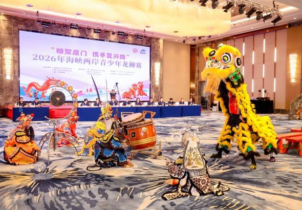7月7日，2026年海峽兩岸（廈門）青少年龍獅賽在廈門開幕。 （廈門市台聯 供圖）