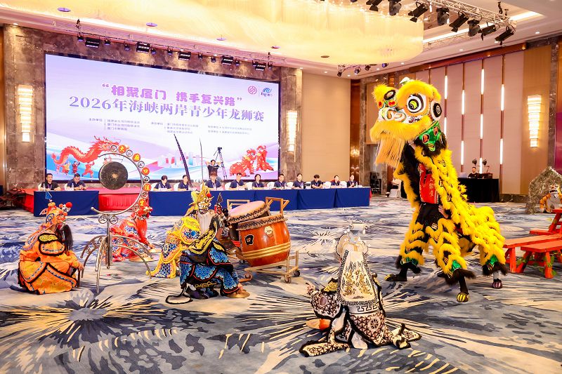7月7日，2026年海峽兩岸（廈門）青少年龍獅賽在廈門開幕。 （廈門市台聯 供圖）