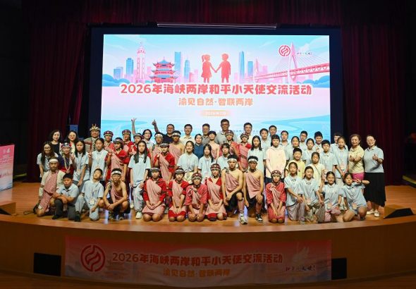 7月9日，2026年海峽兩岸和平小天使交流活動在重慶開營。中新社
