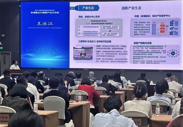 天津經濟技術開發區副局長王泳江，介紹創新產業的生態。