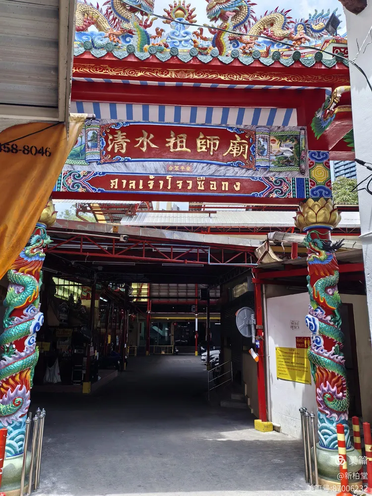 泰國曼谷順興宮1