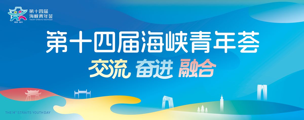 海峽青年薈
