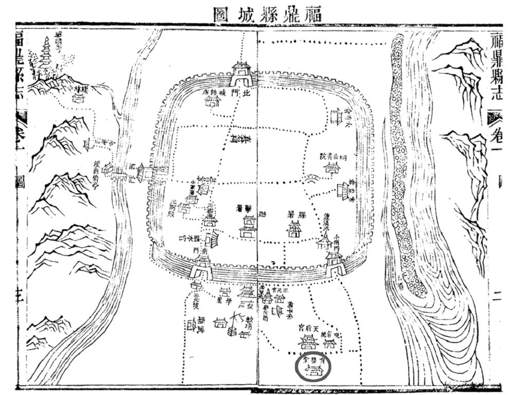 清《福鼎縣志》縣城圖