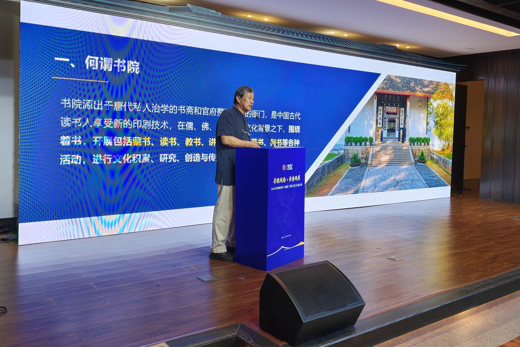 8月23日，2026年海峽兩岸（福建）書院文化交流活動在廈門啟動，兩岸專家學者共話書院文化傳承。
