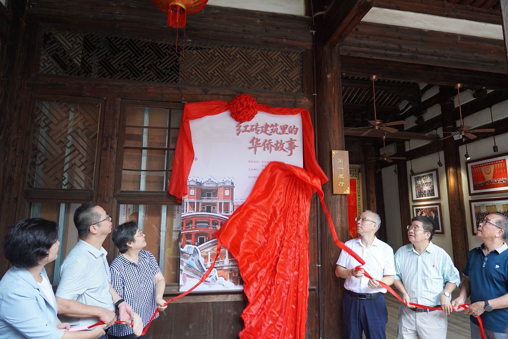 8月26日，「紅磚建築裡的華僑故事圖片展」在福州開幕。