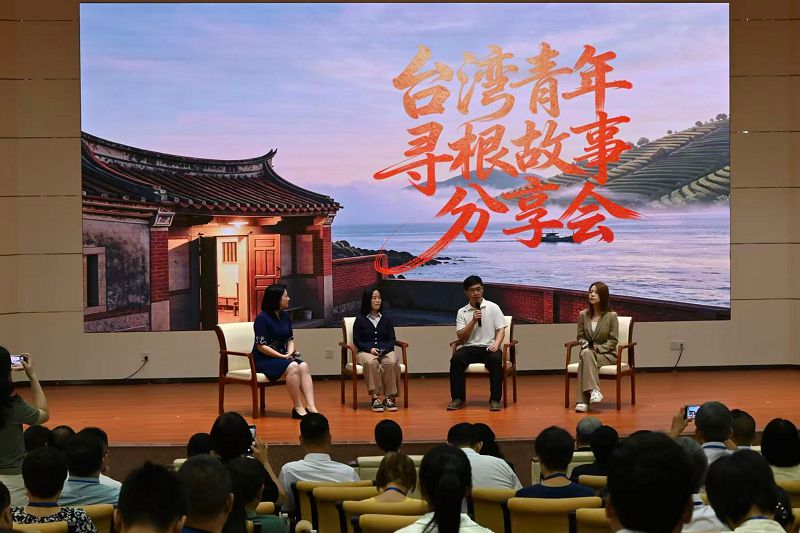 8月8日，第六屆海峽兩岸民間譜牒文化交流大會在福建泉州舉辦。圖為台灣青年現場分享尋根故事。中新社