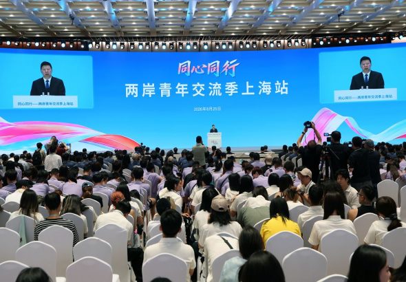 圖為中共中央台辦、國務院台辦主任宋濤出席活動並致辭。 中新社