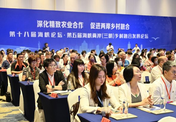圖為參加論壇的兩岸嘉賓。 中新社