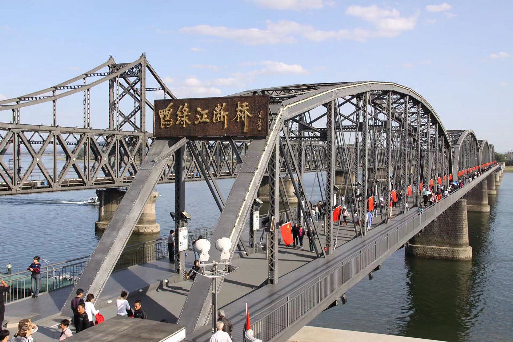 鴨綠江斷橋