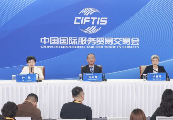 9月13日，2026年中國國際服務貿易交易會在北京閉幕。圖為當天舉行的閉幕新聞發佈會。中新社