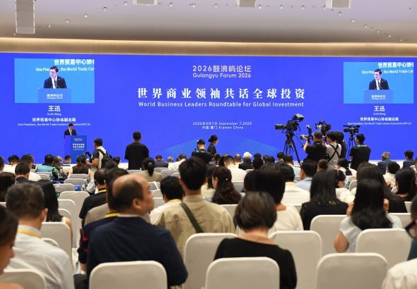 9月7日，「2026鼓浪嶼論壇·世界商業領袖共話全球投資」在廈門舉辦。 中新社