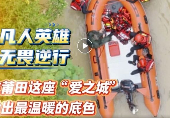 凡人英雄