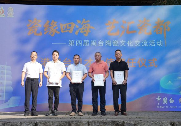 港澳台引才大使聘任
