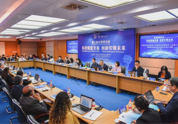 第七屆中墨研討會在綿陽舉行