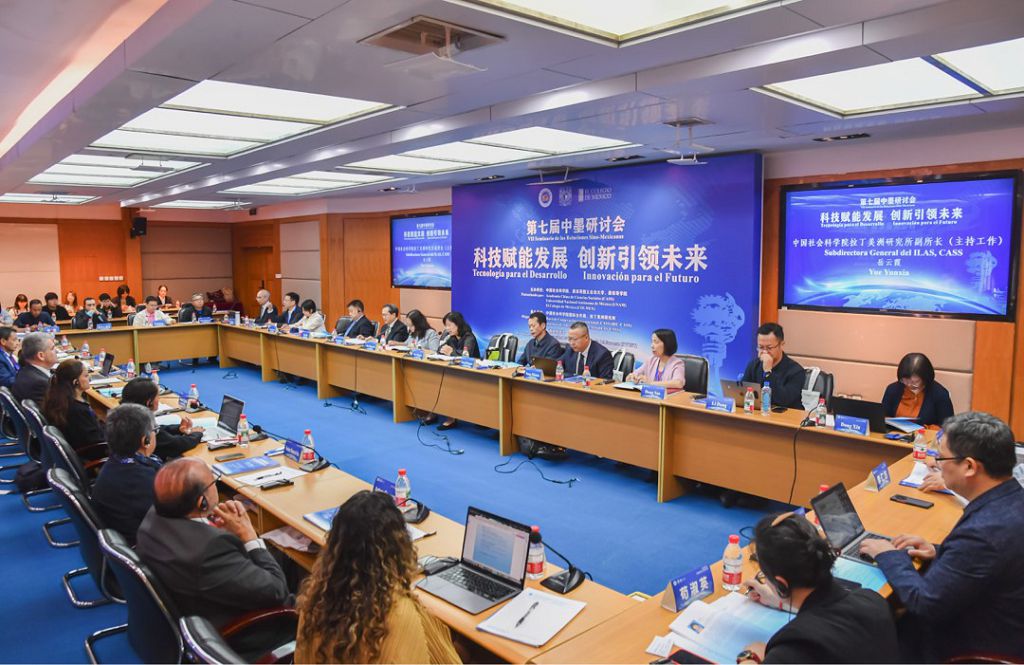 第七屆中墨研討會在綿陽舉行