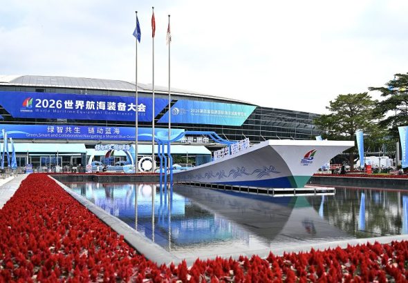 10月16日，2026世界航海裝備大會在福建福州開幕
