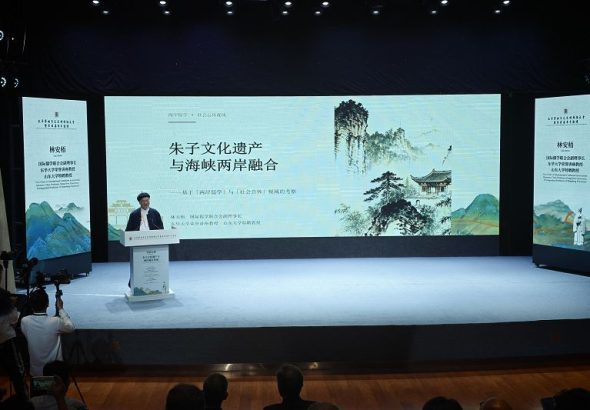 10月17日，兩岸學者在福建南平圍繞「朱子文化遺產與兩岸融合發展」展開研討。