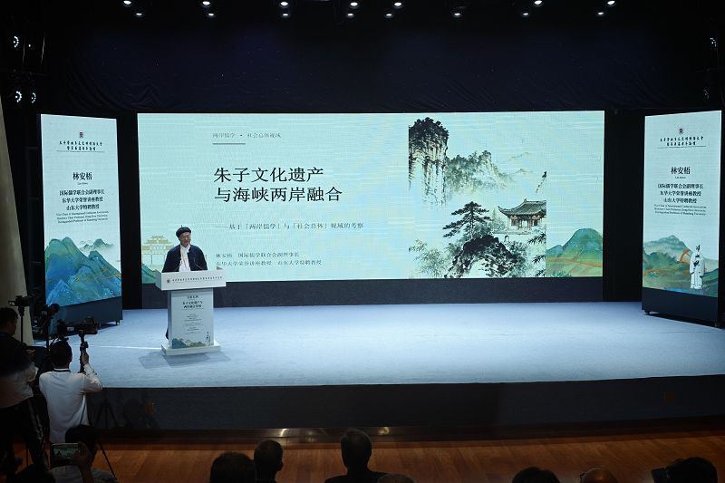 10月17日，兩岸學者在福建南平圍繞「朱子文化遺產與兩岸融合發展」展開研討。