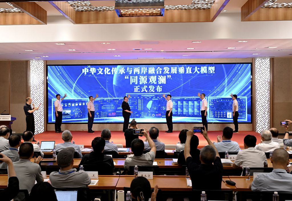 10月18日，中華文化傳承與兩岸融合發展垂直大模型「同源觀瀾」在福建師範大學旗山校區發佈。中新社
