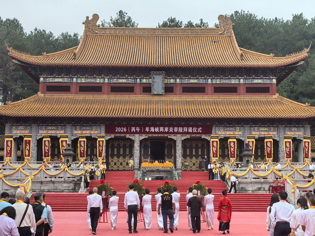 10月19日，2026（丙午）年海峽兩岸炎帝陵拜謁儀式在湖南炎陵縣舉行，兩岸同胞共拜炎帝。