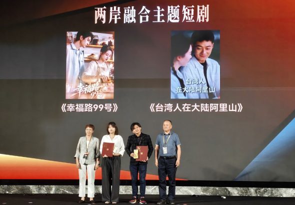 10月20日，2026海峽兩岸（廈門）短劇交流匯在廈門集美開幕。圖為開幕式上一系列評選結果揭曉。