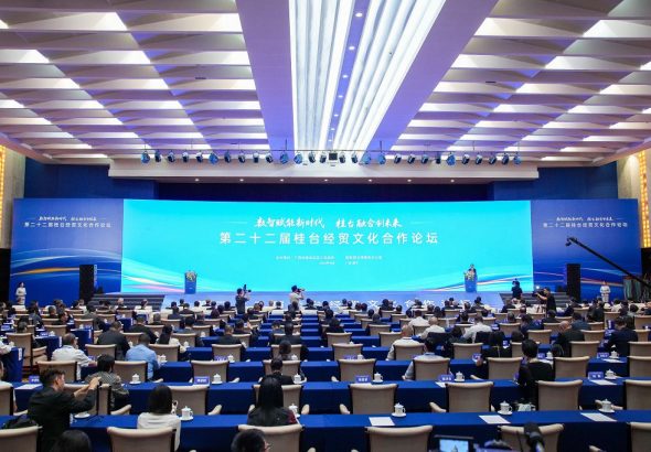 10月20日，第二十二屆桂台經貿文化合作論壇在廣西南寧開幕。