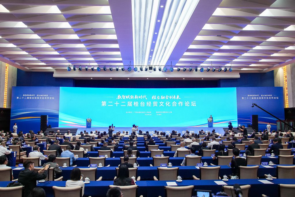 10月20日，第二十二屆桂台經貿文化合作論壇在廣西南寧開幕。