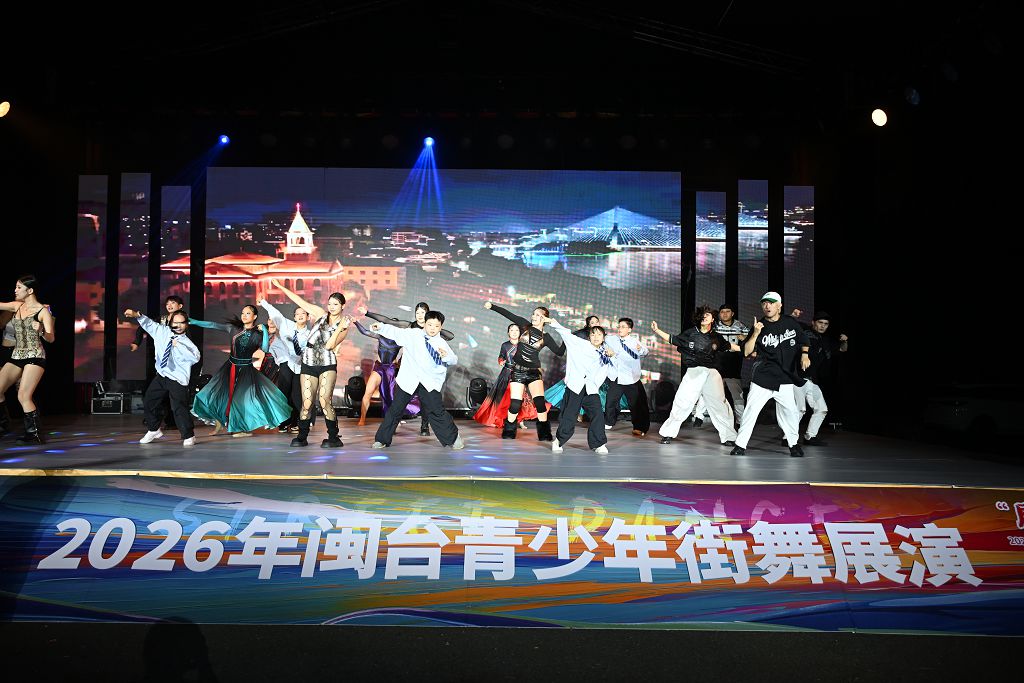 10月25日，「週末戲相逢」2026年閩台青少年街舞展演在福建福州舉辦。中新社