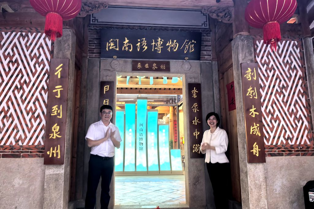 9月30日，閩南語博物館揭牌儀式在福建泉州舉行。中新社