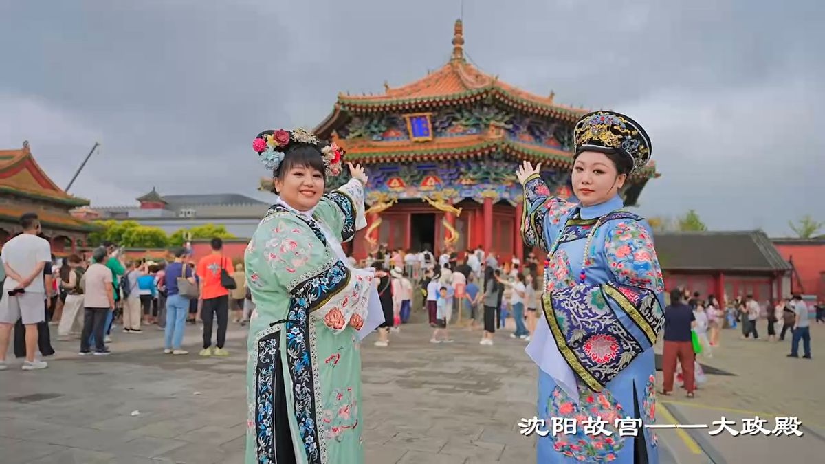 大政殿