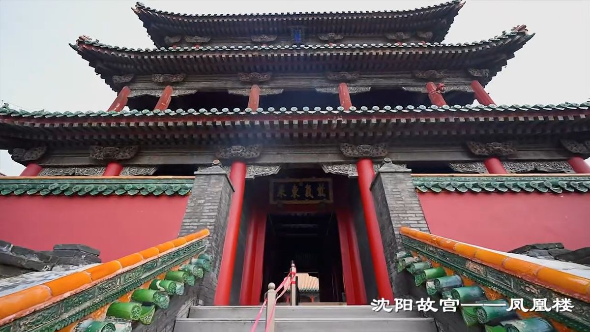 鳳凰樓